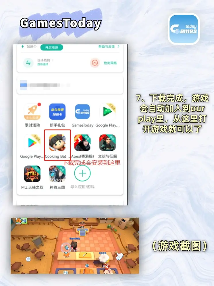 极速快车官网平台截图3